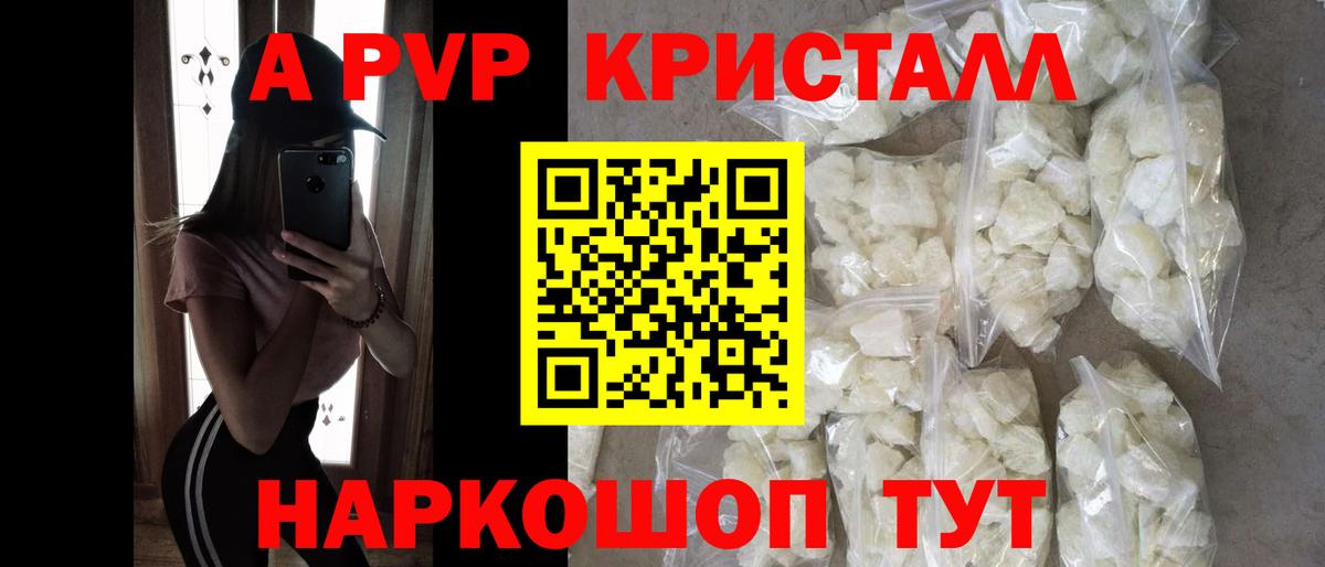 Alfa_PVP крисы CK Сухой Лог