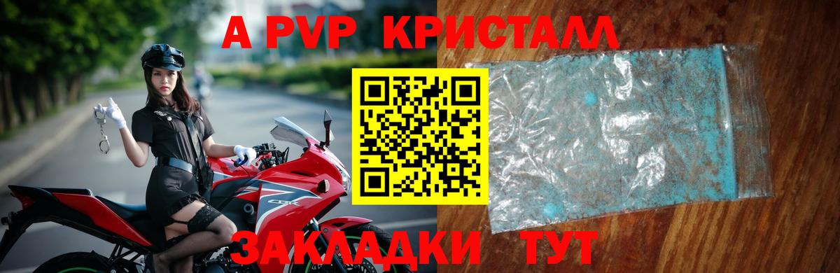 Alpha-PVP мука  А ПВП VHQ  Сухой Лог  Alpha-PVP  Вход с VPN 