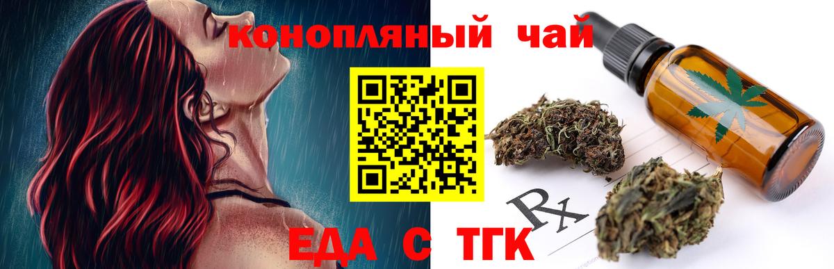 Сухой Лог  Печенье с ТГК конопля  Вход с VPN 