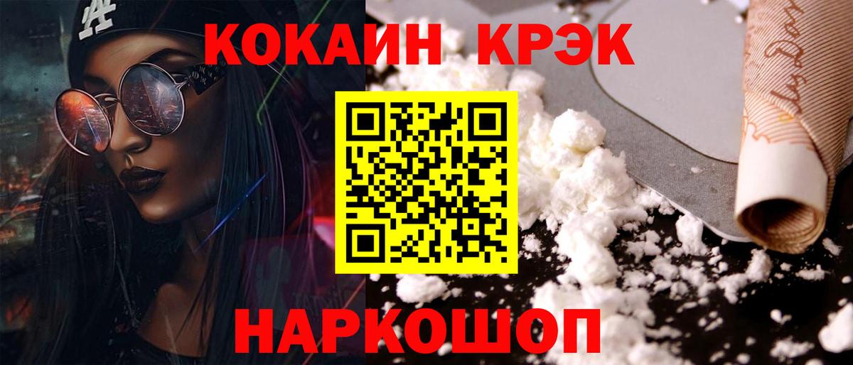 COCAIN FishScale Сухой Лог