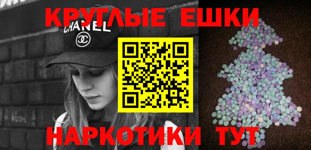 ЭКСТАЗИ 280 MDMA Сухой Лог