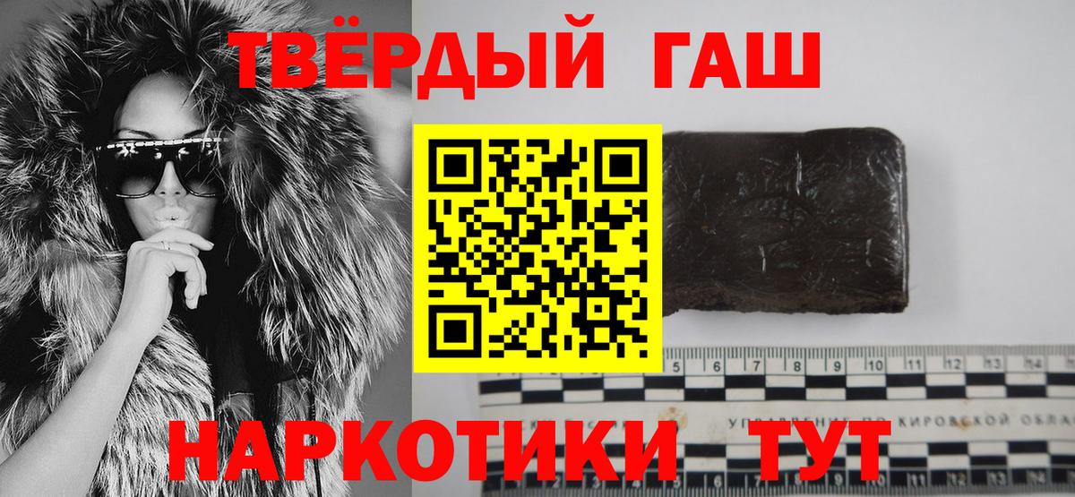 ГАШИШ VHQ Сухой Лог