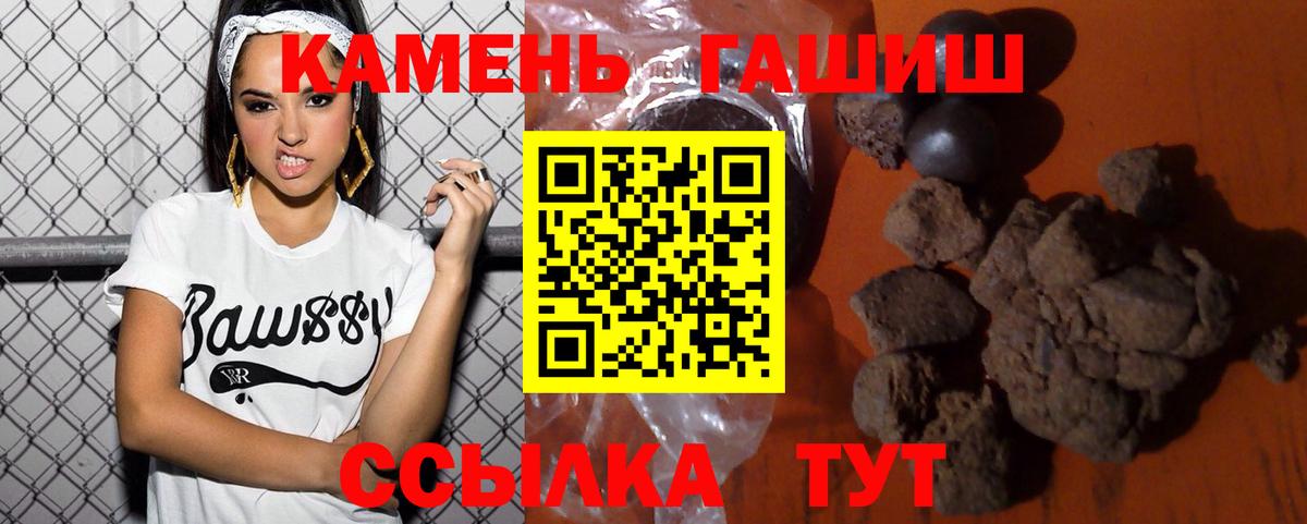 купить закладку  ГАШ Cannabis  Вход с VPN  Сухой Лог  ГАШ 40% ТГК 