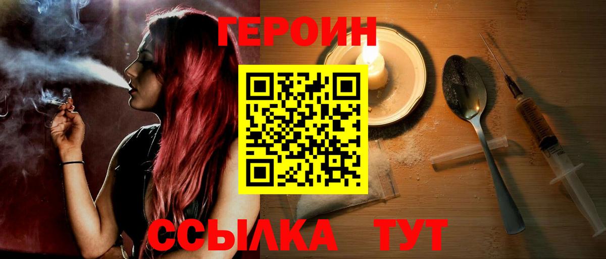 ГЕРОИН  ГЕРОИН гречка  Вход с VPN  Сухой Лог 
