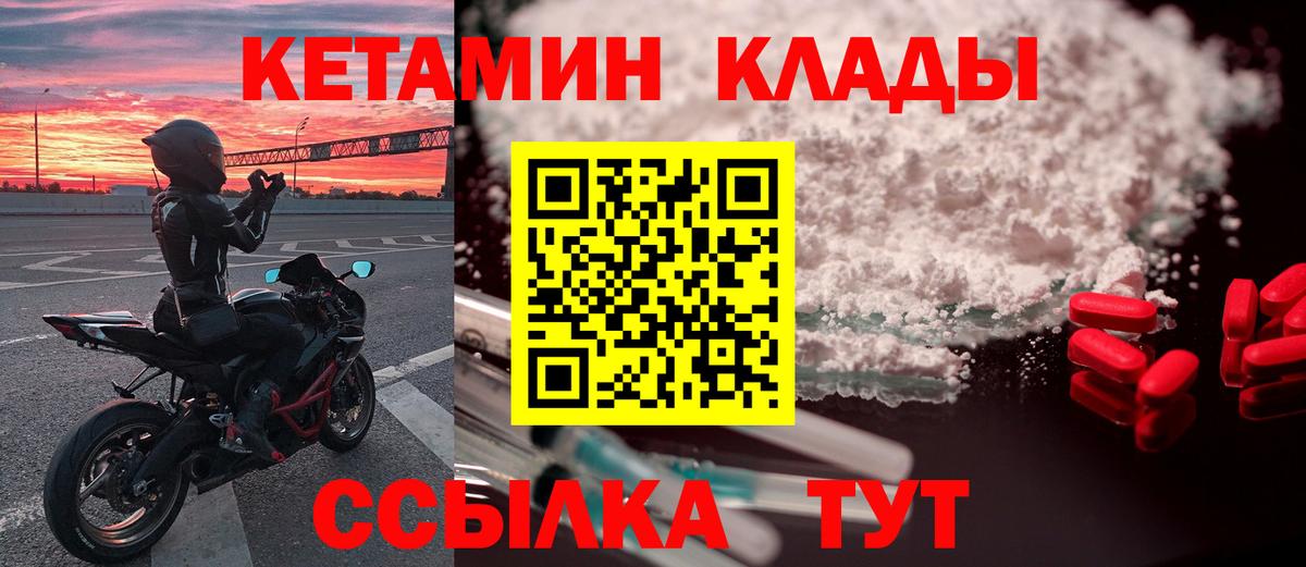 Кетамин VHQ Сухой Лог