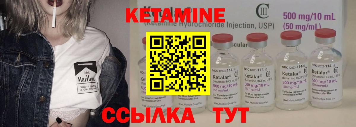 Сухой Лог  Кетамин VHQ  КЕТАМИН VHQ  Вход с VPN 