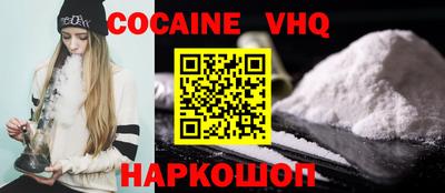 кокаин Бузулук
