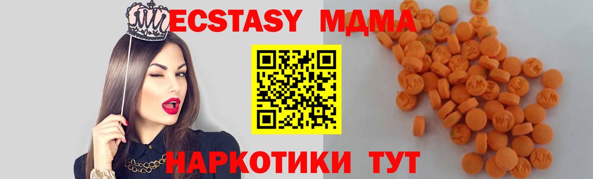 Сухой Лог  MDMA Molly  MDMA молли  Вход с VPN 