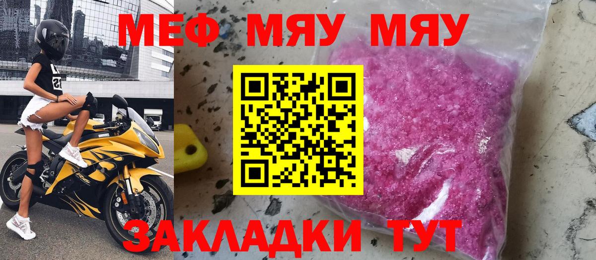 МЕФ кристаллы Сухой Лог