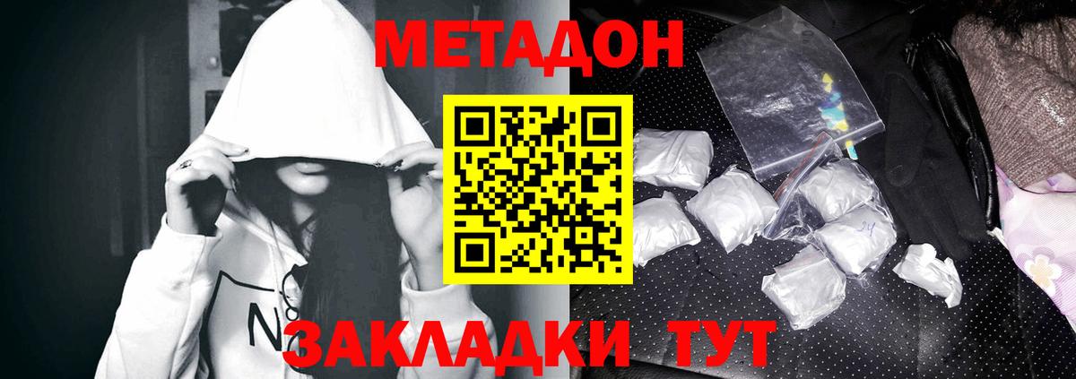 KRAKEN онион  Вход с VPN  Сухой Лог  МЕТАДОН methadone 